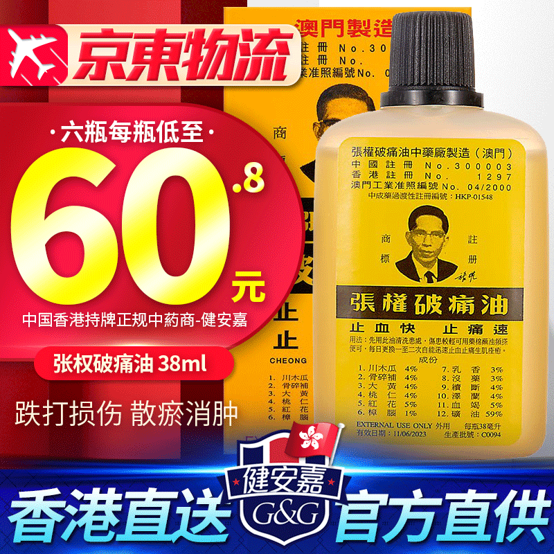 海外风湿骨外伤用药价格历史走势和品牌推荐