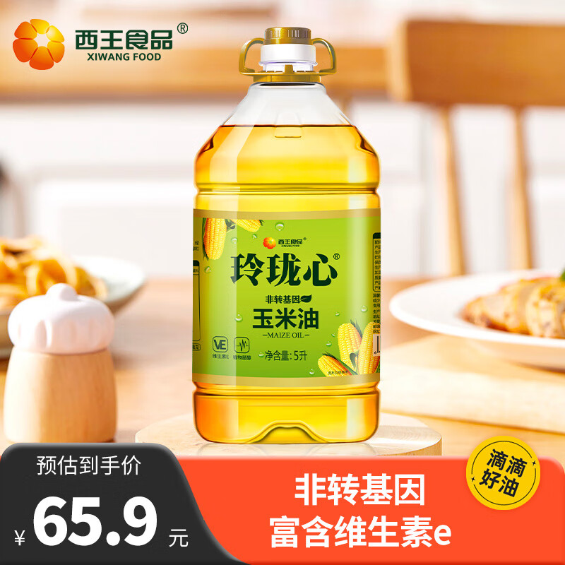 西王 食用油 玲珑心玉米油5L 非转基因 物理压榨 怎么看?