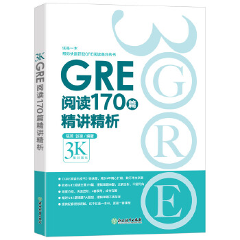 新东方 GRE阅读170篇精讲精析 陈琦,张禄【放心选购】