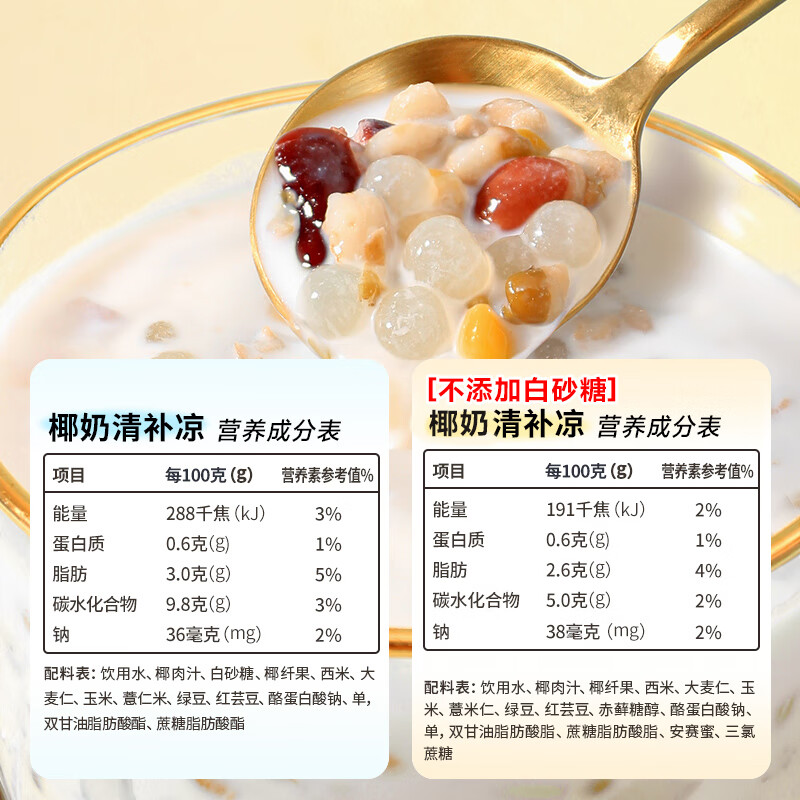 南国(nanguo) 海南特产 清补凉 椰奶 绿豆玉米植物蛋白谷物饮料椰汁 255g低糖清补凉*5罐