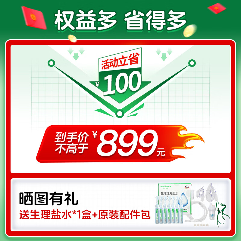 medisana德国压缩式雾化器儿童家用咳嗽哮喘雾化机医用级雾化仪成人压缩式雾化仪器237G