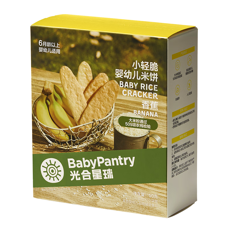 光合星球babycare儿童零食婴幼儿米饼6月+宝宝磨牙棒饼干香蕉味50g