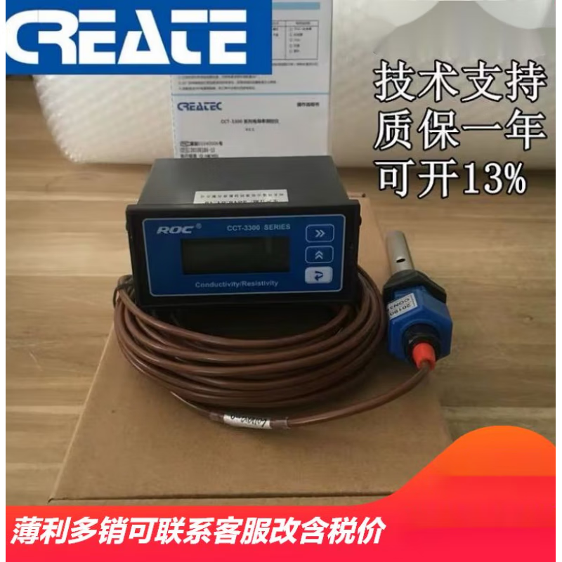 椁俊科瑞达CCT3320电阻率仪表电导率仪3300系列全功能一体带4-20ma现 3320金属电阻整套(0.05-18.25)
