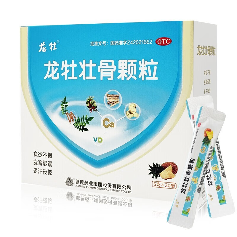 龙牡壮骨颗粒 5g*30袋 武汉健民药业 1盒装