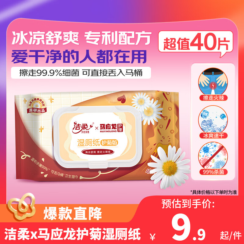 �����̴�ʪ��ֽ ��Ӧ������40Ƭ ���ʪֽ�� ������ˬʪ������