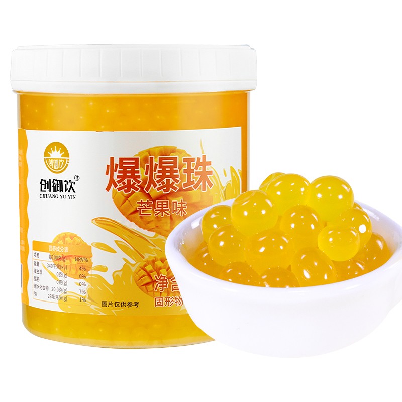 免煮爆蛋水果味红豆马蹄甜品即食奶茶饮品店商用原料配料 芒果爆爆珠