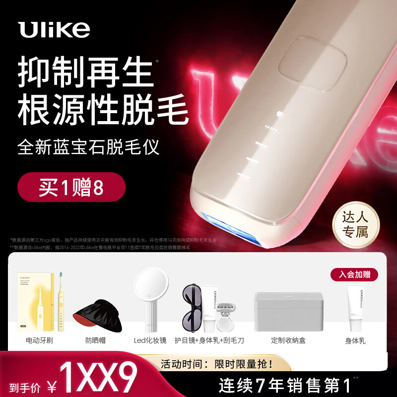 剃脱毛器价格曲线查询|剃脱毛器价格历史