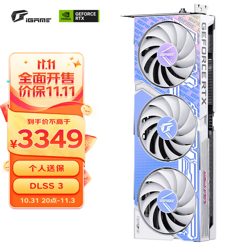 七彩虹（Colorful）iGame GeForce RTX 4060 Ti Ultra W OC 8G DLSS 3 电竞光追游戏设计电脑显卡属于什么档次？