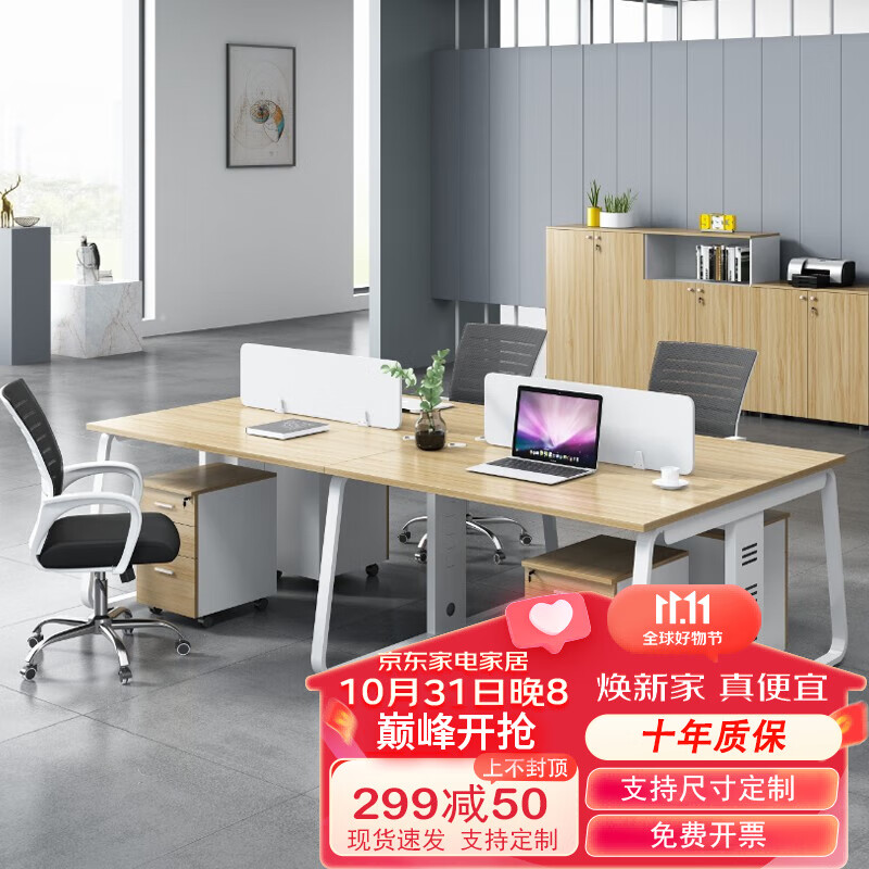 办公桌商品历史价格查询|办公桌价格历史