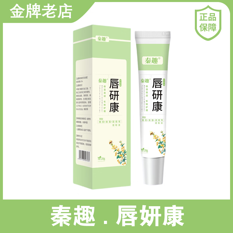 口唇炎唇膏(口唇炎的症状及治疗方法)