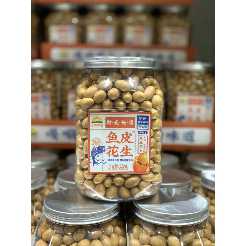 加州原野鱼皮花生920g罐装裹衣花生豆怀旧休闲零食小吃 鱼皮花生920g