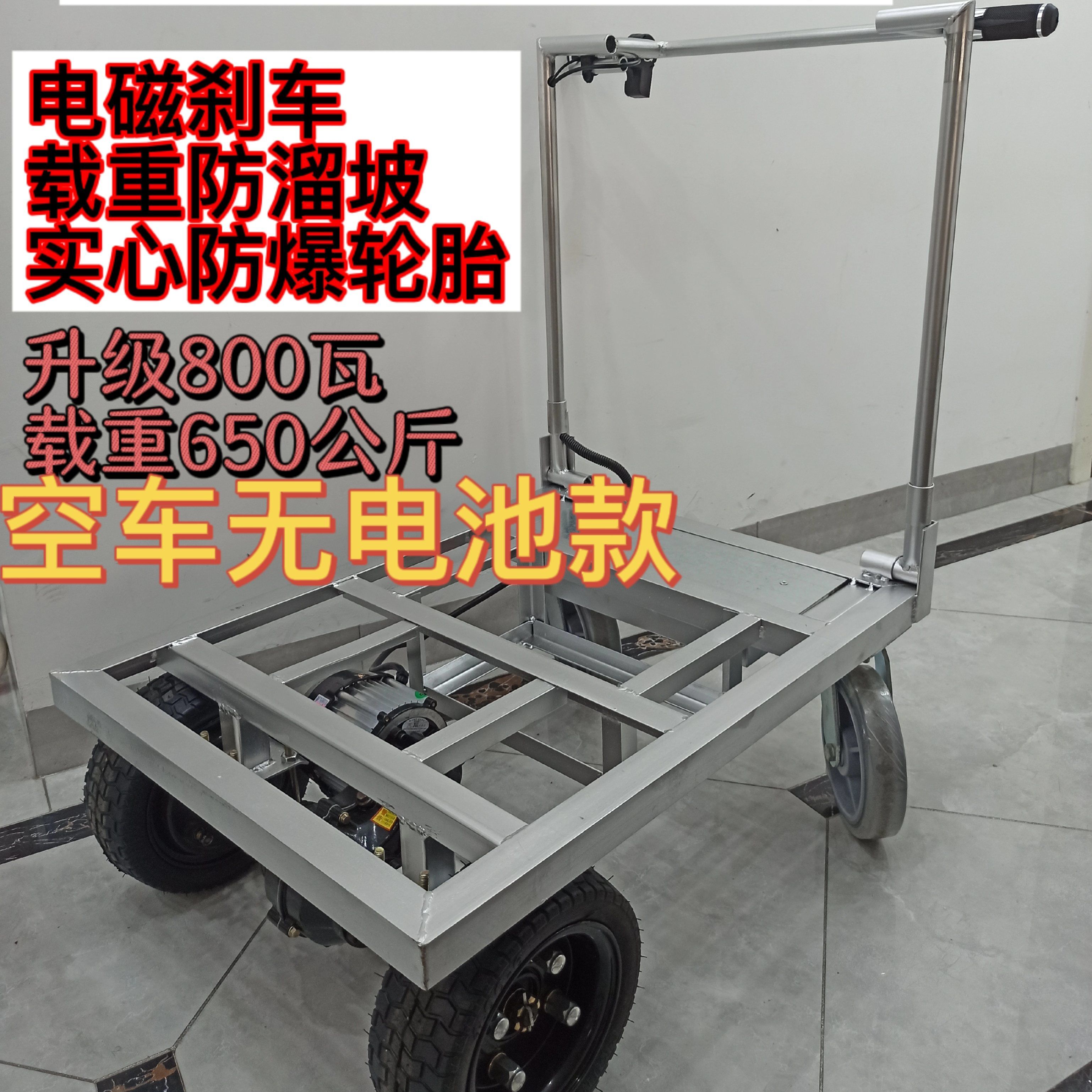 定制适用电动手推车搬运车拉瓷砖专用平板车进电梯可折叠四轮拉货车
