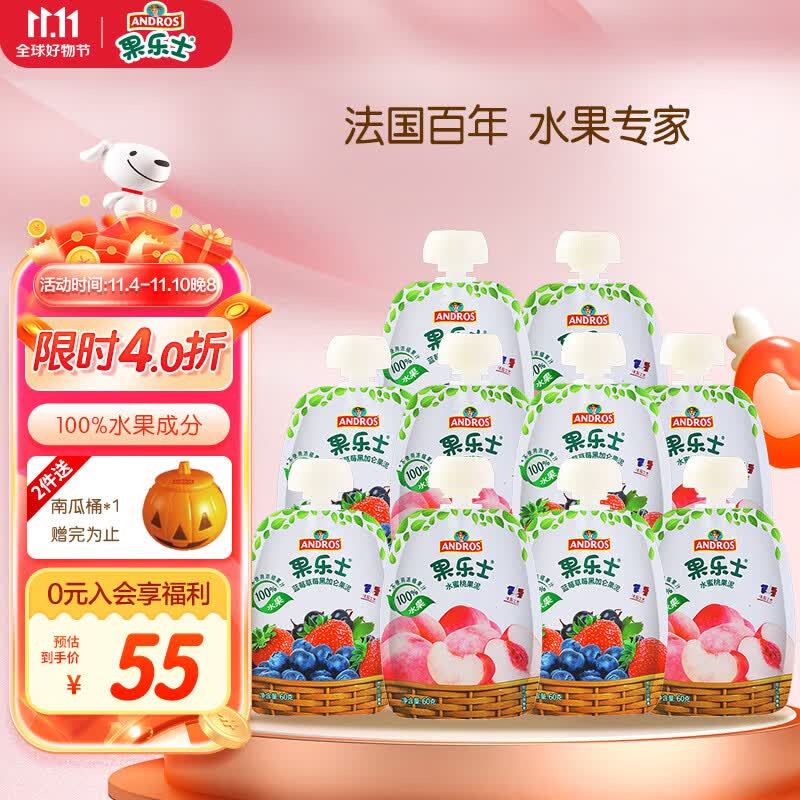 果乐士 水果泥儿童水果泥果蔬 宝宝零食营养多口味佐餐60g*10袋怎么看?
