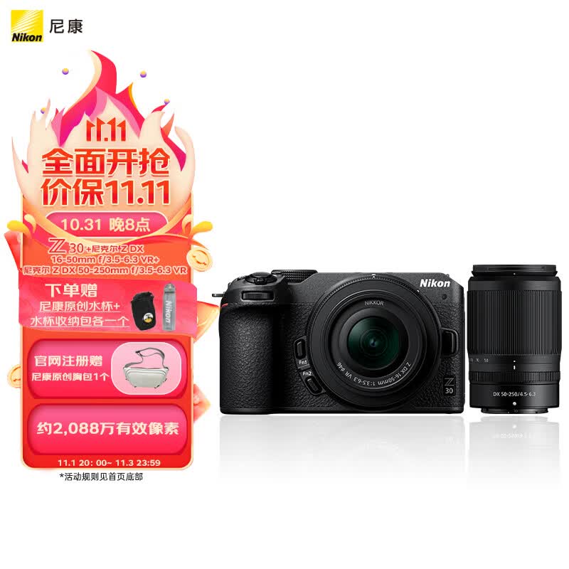尼康（Nikon）Z30 微单相机 微单机身 无反相机 半画幅（Z DX 16-50mm+50-250mm 双镜头）4K超高清视频使用感如何?