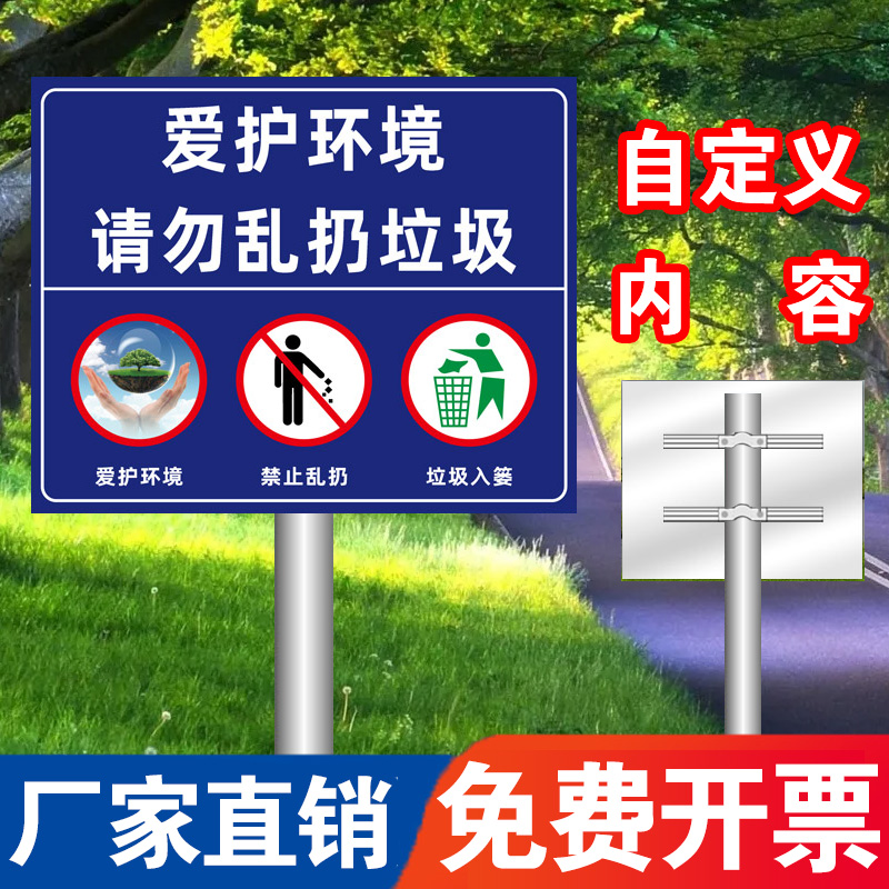禁止乱扔乱倒垃圾标识牌爱护环境提示牌警示牌严禁在此处倾倒垃圾请勿