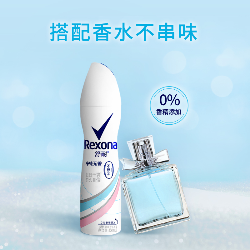 舒耐女士爽身香体止汗喷雾 净纯无香150ml 干爽不粘腻 （包装随机）使用感如何?