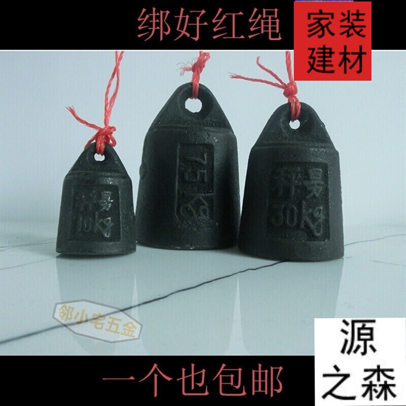 老式秤砣 老称砣 标准铁秤砣 称砣 老式铁砣 自重半斤(250克)秤砣