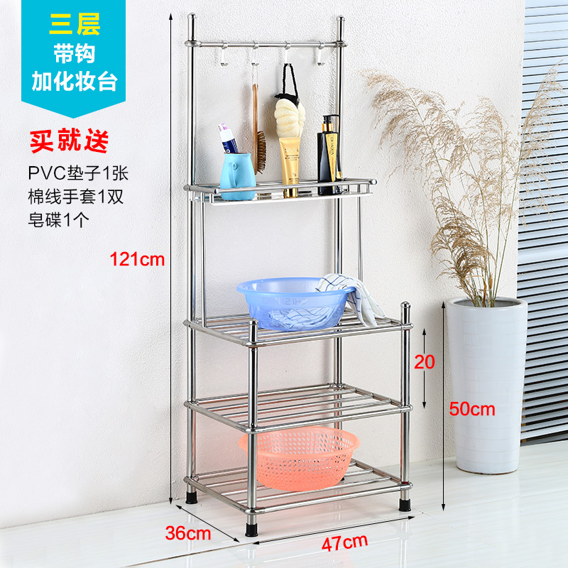 福家禧浴室洗漱台架子不锈钢脸盆架落地脸盆收纳架多层厨房杂物架 4角