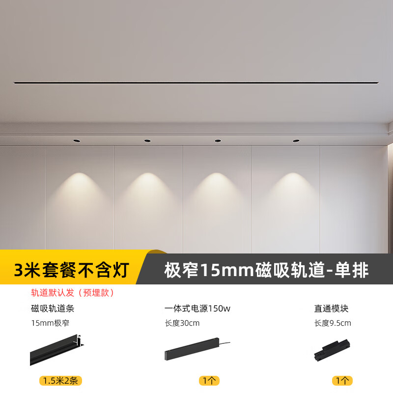 润华年米家智能极窄明装磁吸轨道灯嵌入式无主灯客厅暗藏预埋泛光射灯