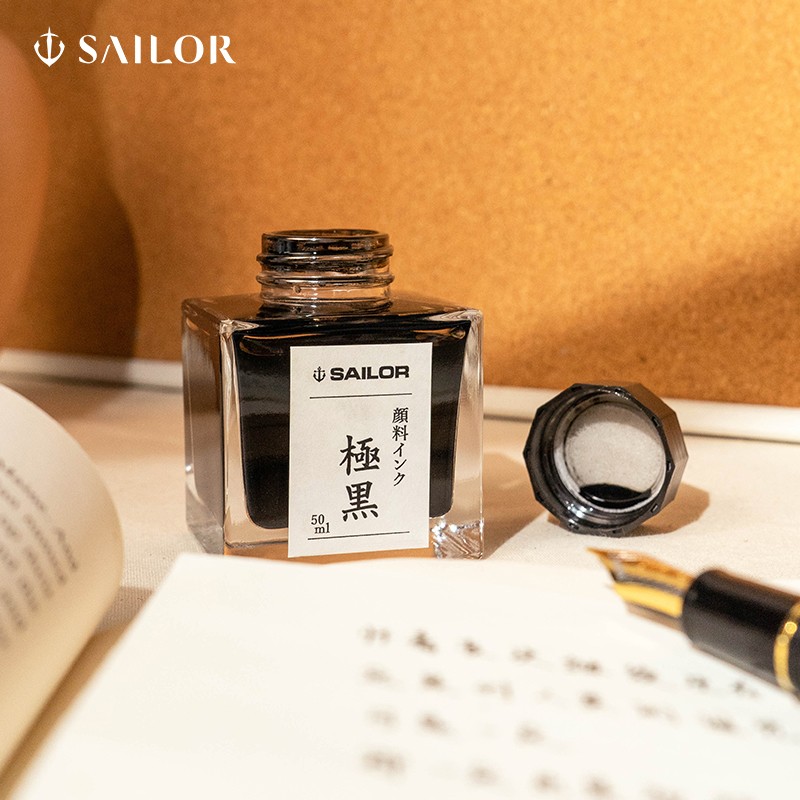 纵向书写™ 日本Sailor写乐极黑墨水钢笔水青墨颜料纳米粒子非碳素不易堵笔50ml 极黑（新老包装更替，随机发货）