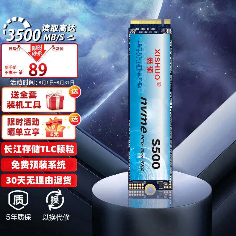 悉硕 1TB SSD固态硬盘 M.2(NVMe)PCIe3.0*4长江存储TLC颗粒台式笔记本内置 TLC颗粒【256G】带装机工具/免费预装系统