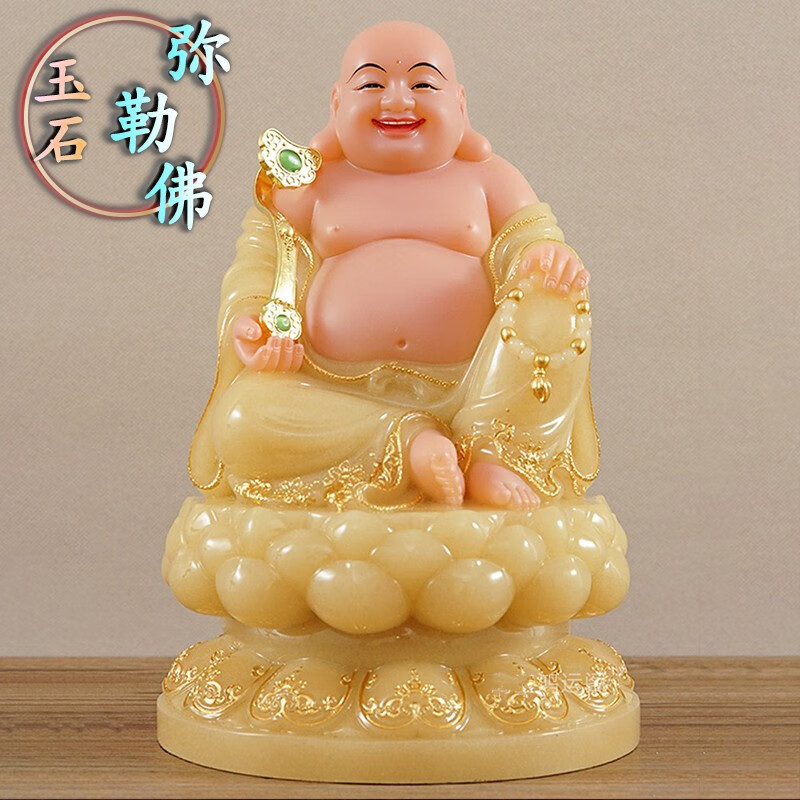 招财摆件办公室寺庙家用客厅弥勒佛全堂佛 黄玉镶金28厘米弥勒佛一尊