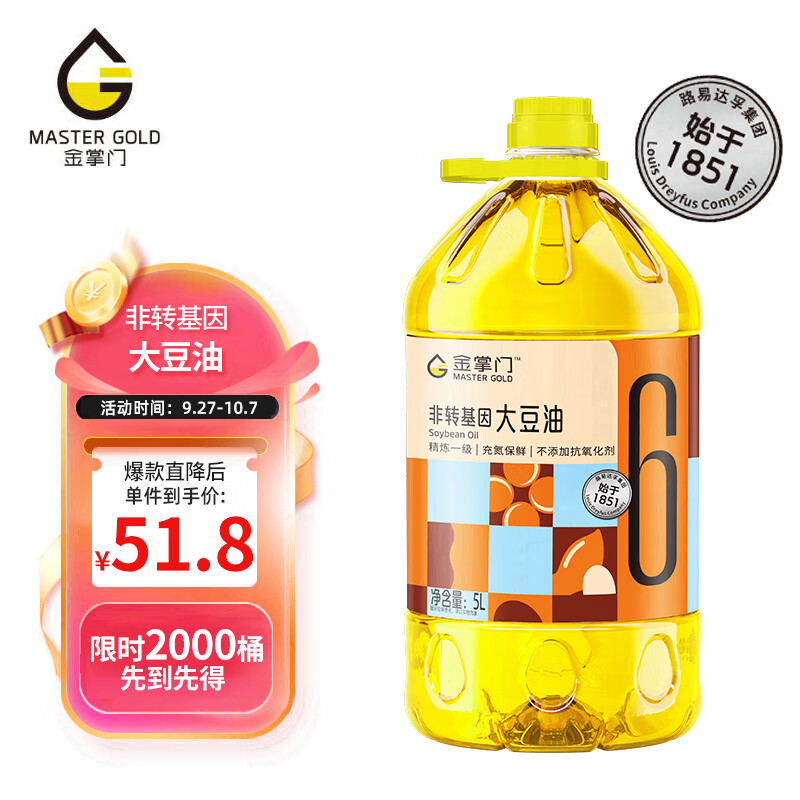 金掌门食用油 非转基因 大豆油5L 精炼一级 （新老包装随机发货）怎么样,好用不?