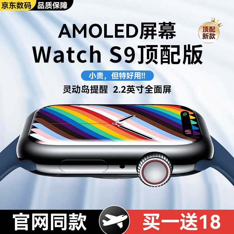 卡琦拉新款华强北S9 智能手表ultra电话运动蓝牙全功能watchs8ProMax男女成人NFC 推荐【顶配黑】防水-曲面高清屏-双支付-续航升级