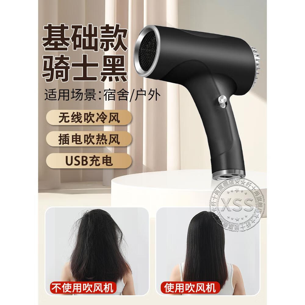 飞科达(skyrc)无线吹风机充电寝室电吹风宿舍用学生不插电小功率负