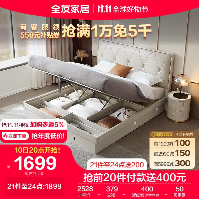全友家居 床 轻奢欧皮软床主卧实木床屏边框高箱储物床127801 1.8米带抽高箱单床怎么样,好用不?