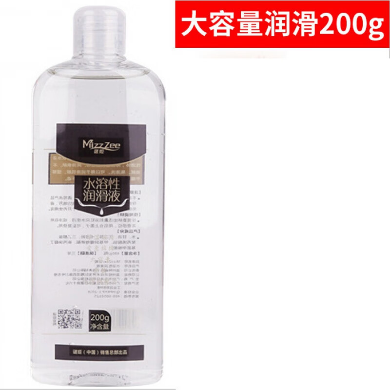 润滑剂润滑液水溶性润滑油夫妻用品 200ml