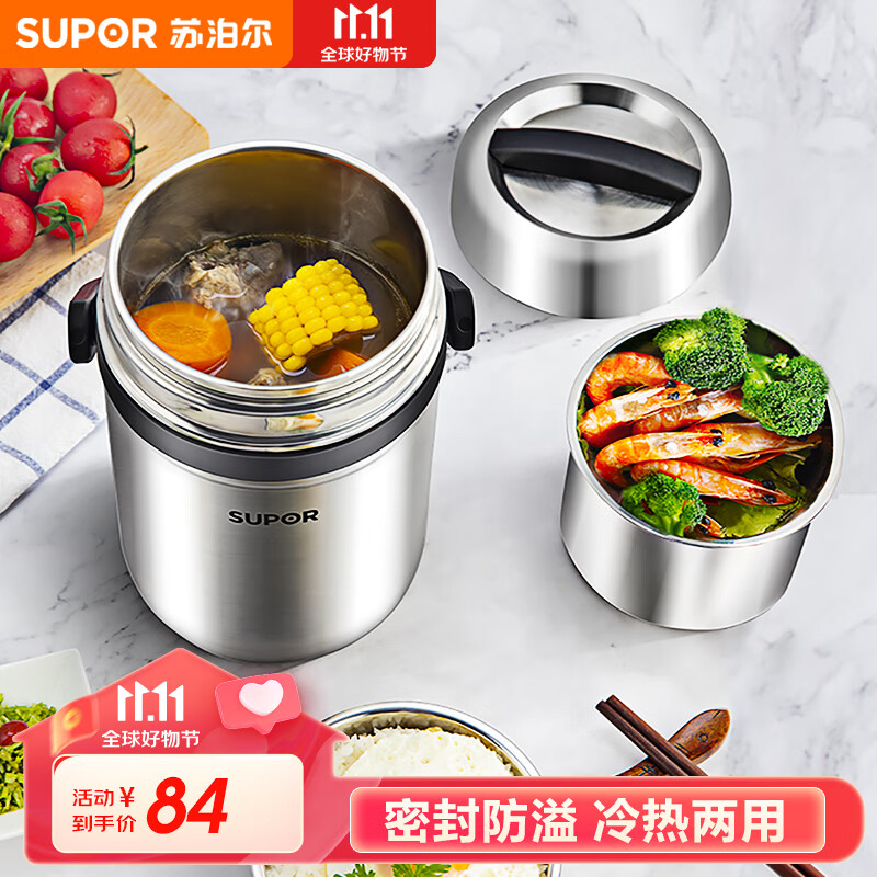 苏泊尔（SUPOR）保温饭盒304不锈钢大容量三层学生便当保温 1.5升 黑色属于什么档次？