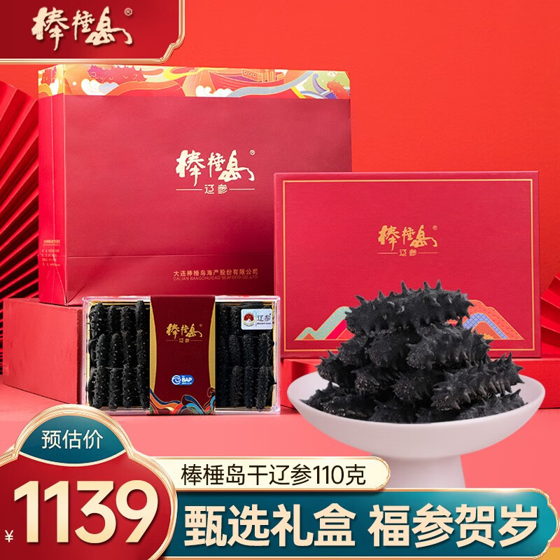 【棒棰岛】干海参-出色品质，稳定价格，销量飙升！|查看干海参历史价格