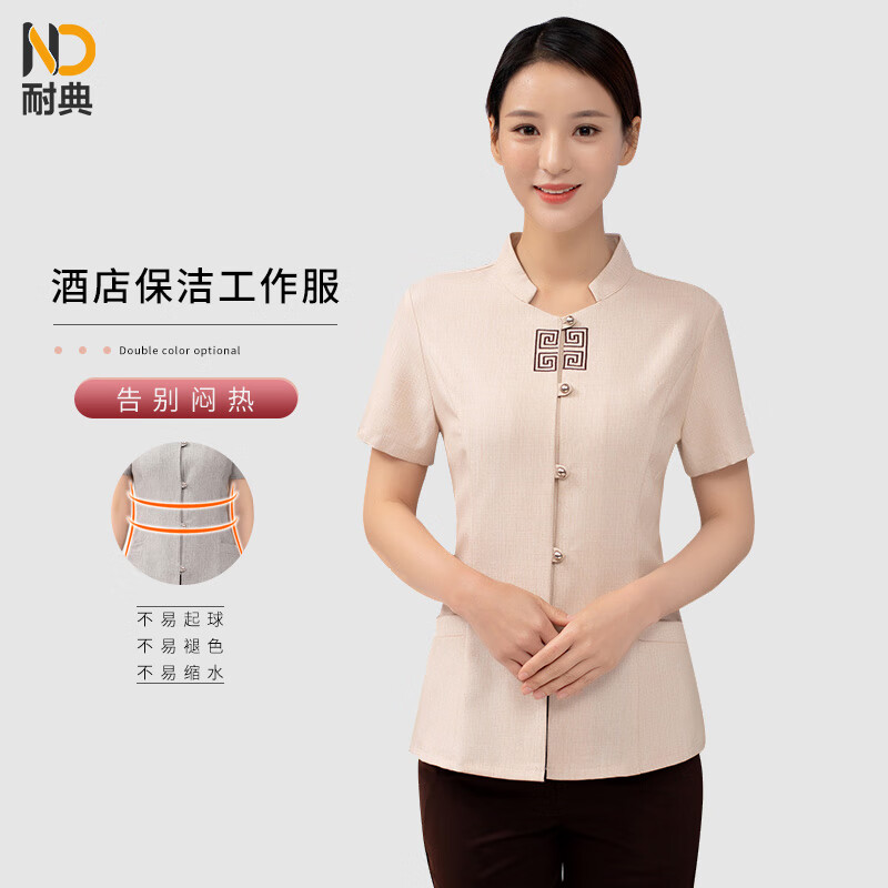 服短袖上衣酒店宾馆服务员物业阿姨保洁服可现做logo nd-xs四季发财