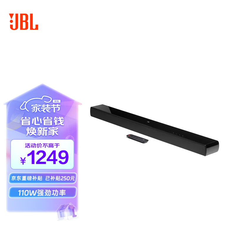 JBL Cinema SB120音响 音箱 家庭影院 电视音响 蓝牙音响 条形音响 回音壁 soundbar属于什么档次？