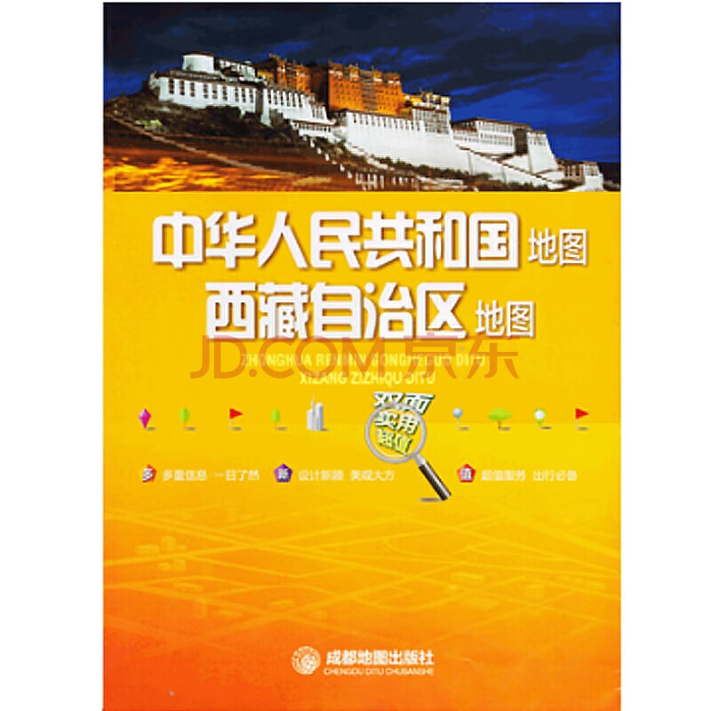 （2023年新版）中华人民共和国地图·西藏自治区地图