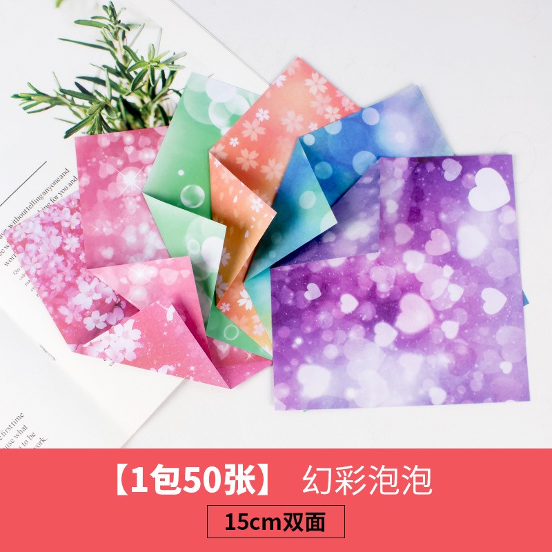 折纸双面星座夜空正方形彩纸手工纸幼儿园儿童彩色制作材料 幻彩泡泡