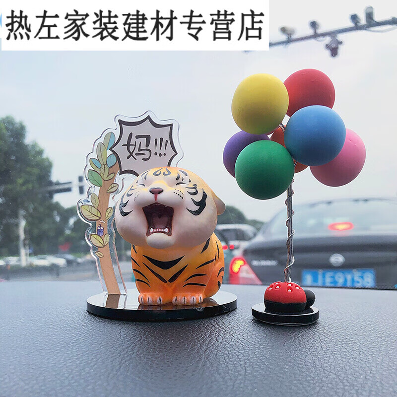 2022年虎年摆件 可爱网红小老虎车载摆件公仔汽车内饰用品2022的 喊妈