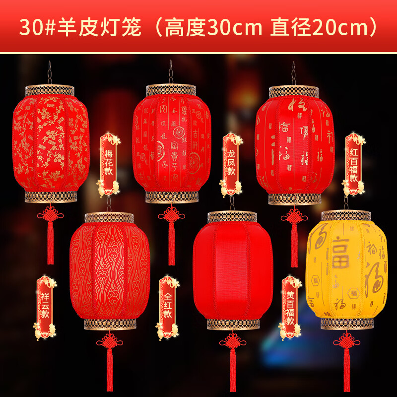 羊皮灯笼仿古羊皮大红户外广告印字定制宫 30加厚【图案备注】带led灯