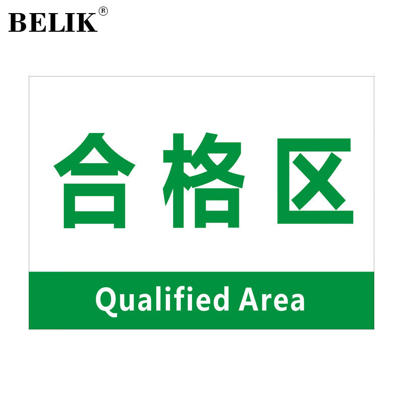 30*40cm 斜纹防水耐磨防滑工厂生产车间仓库分区地贴区域划分标识贴