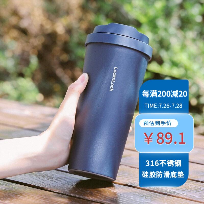 上手感受乐扣乐扣保温杯质量好吗，你们觉得好用不