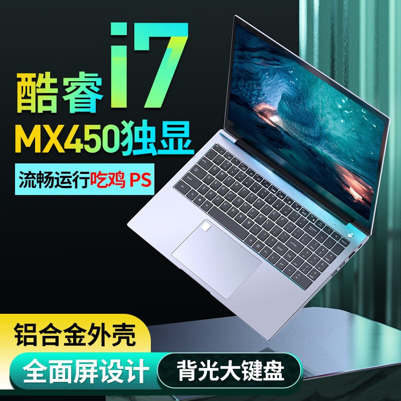 iru【酷睿i9+独显高端金属本】轻薄笔记本电脑i7电竞娱乐直播游戏本15.6英寸商务本办公学生便携手提 标压酷睿i7-11390H +MX450独立显卡 16G内存/2048G固态硬盘