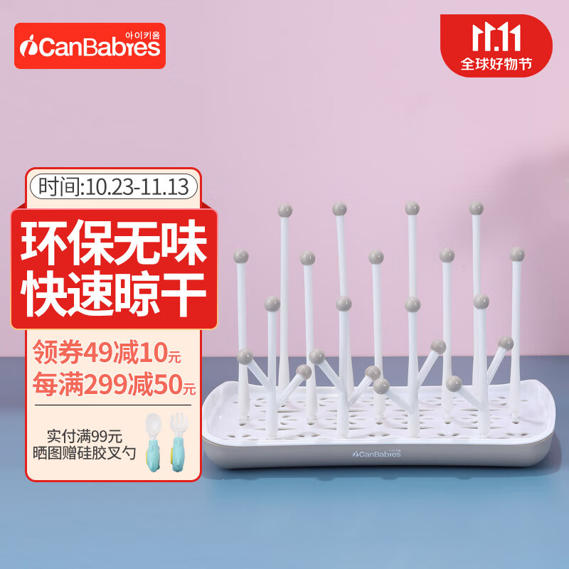 艾灿（ICANBABIES）艾灿婴儿奶瓶沥水架放奶瓶晾干杯架沥干架子宝宝干燥支架置物架 沥水架（环保ABS材质）怎么样,好用不?
