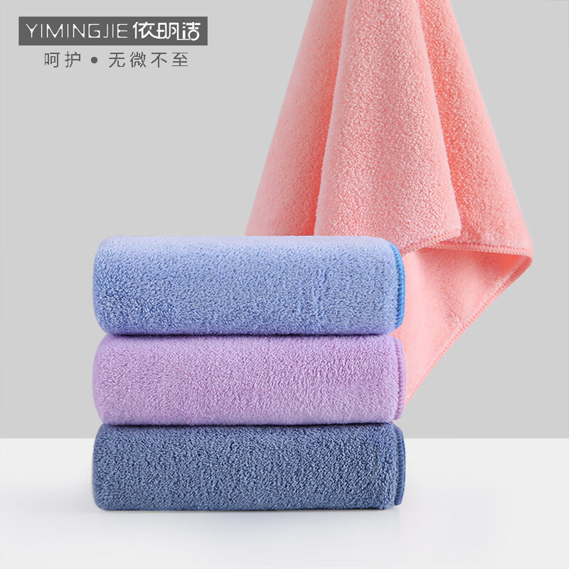 依明洁 毛巾 2条装