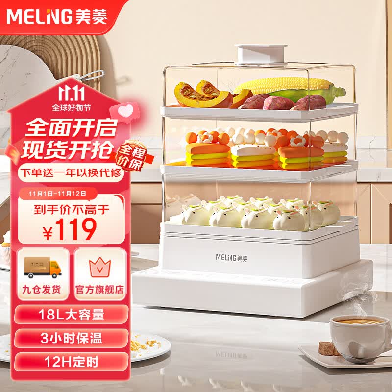 美菱（MeiLing）电蒸锅蒸锅家用蒸包子锅多功能电蒸箱分体式蒸汽锅蒸蛋器18L大容量MT-DZ1004A属于什么档次？