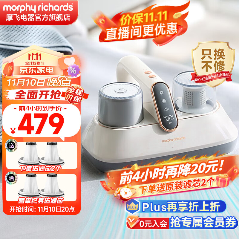 摩飞电器（Morphyrichards） 除螨仪无线家用床上除螨虫杀菌大吸力小型除螨机手持吸尘神器 MR3100怎么样,好用不?