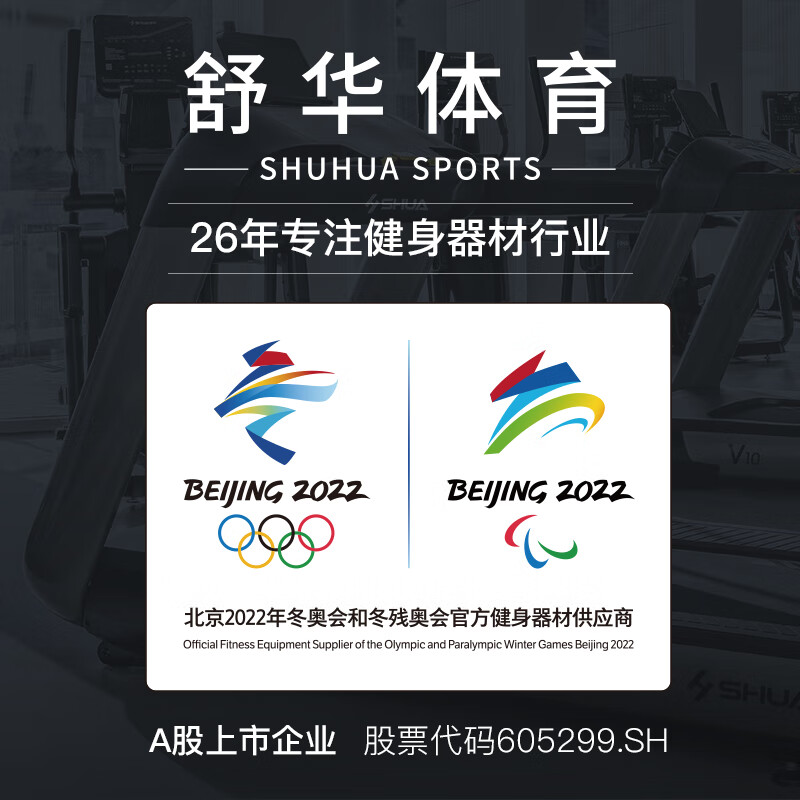 舒华SH-T9100跑步机怎么样，真实反馈，助你了解真相！-图片2