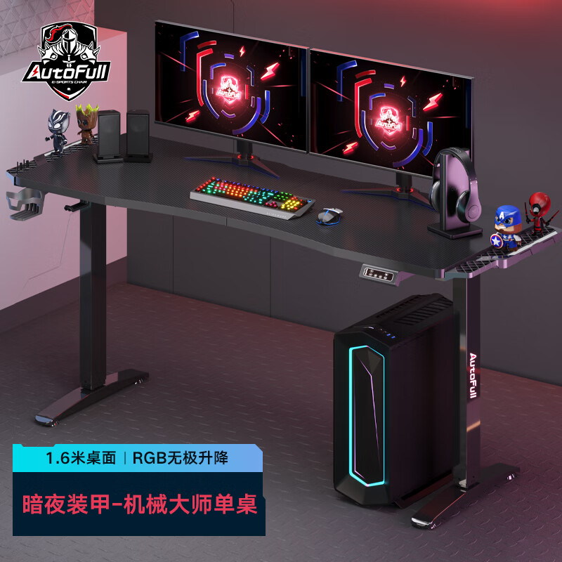 傲风 A4电竞电脑桌 电动升降桌 电脑桌台式家用办公书桌游戏桌子 70cm加宽/带灯智能升降-1.79米