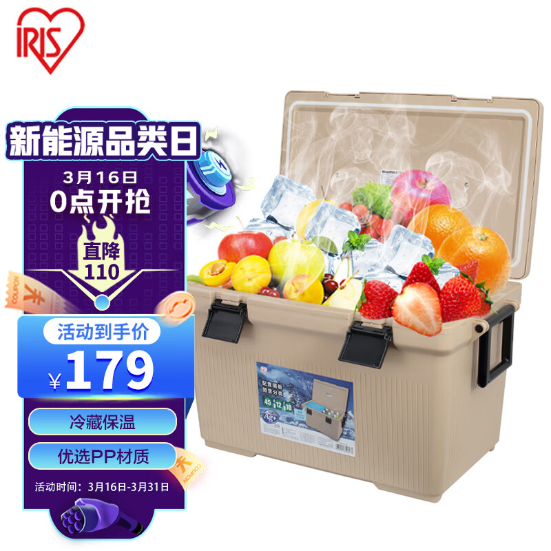 行业人说说爱丽思保温箱车载保温箱怎么样好不好，看看半个月经验分享