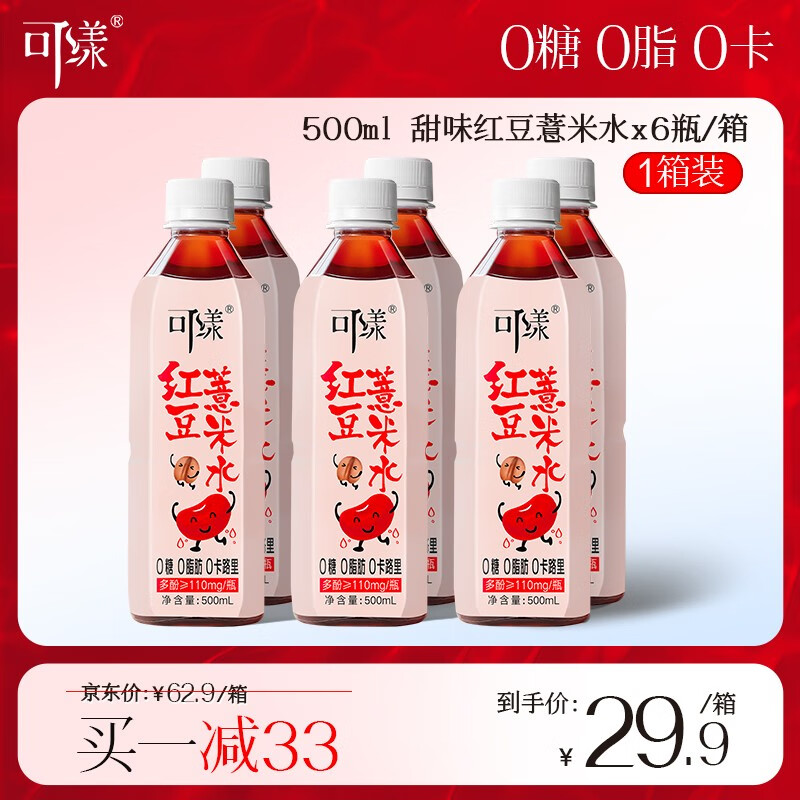 查看京东饮料历史价格|饮料价格历史